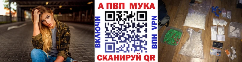 мега рабочий сайт  Лысково  Alpha PVP мука 