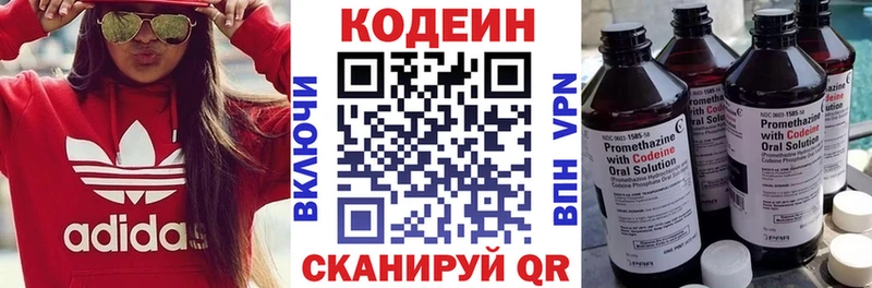 MEGA ССЫЛКА закладки Лысково Кодеиновый сироп Lean Purple Drank